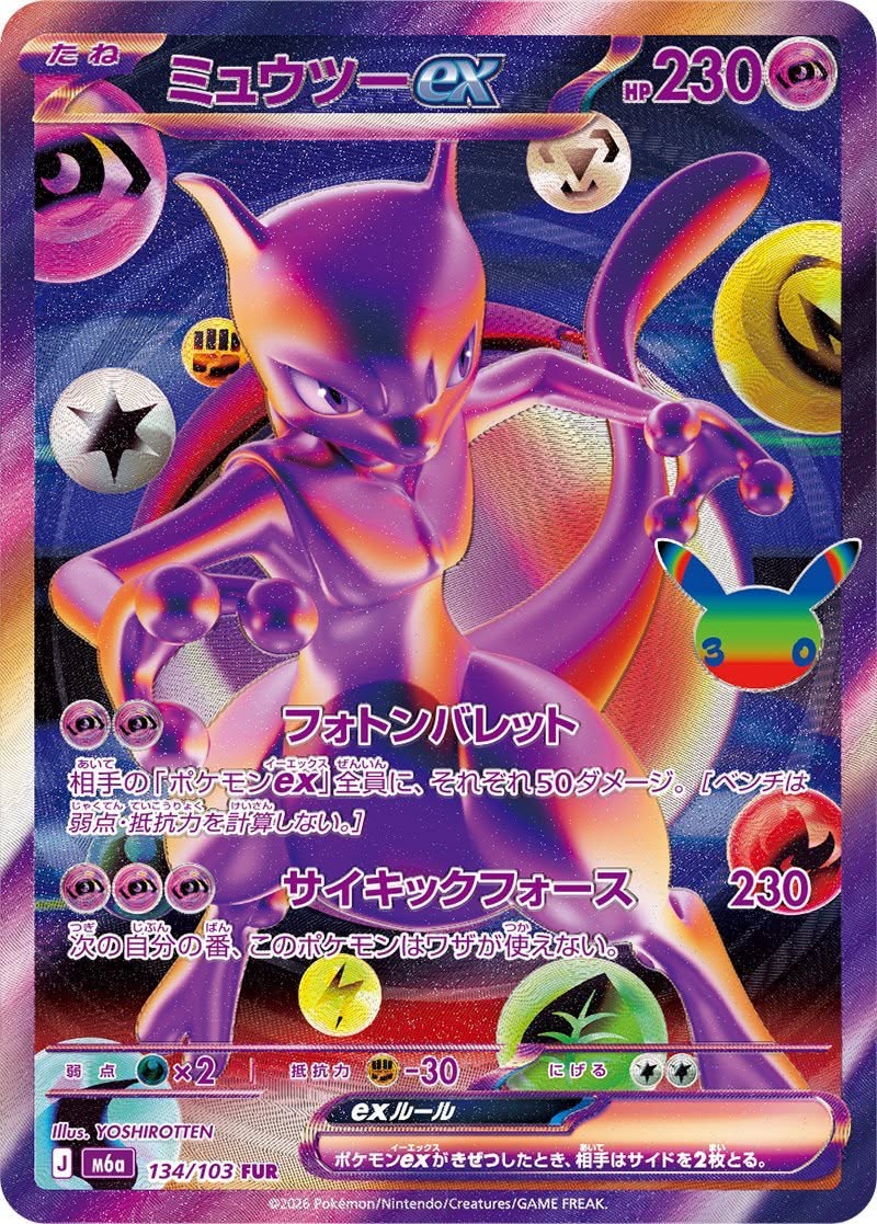 Japanese Mewtwo ex Futuristic Rare card from Pokemon TCG 30th Celebration