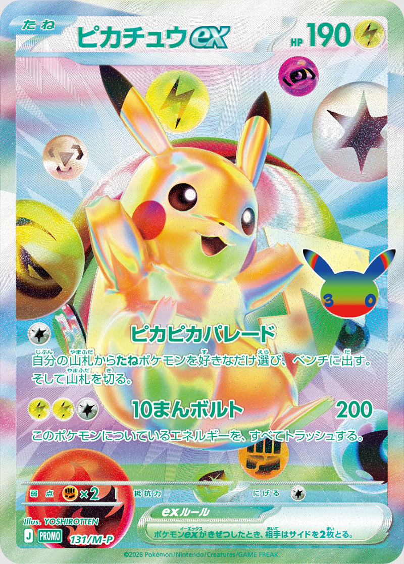 Day themed Pikachu ex promo from Pokemon TCG 30th Celebration Futuristic Box