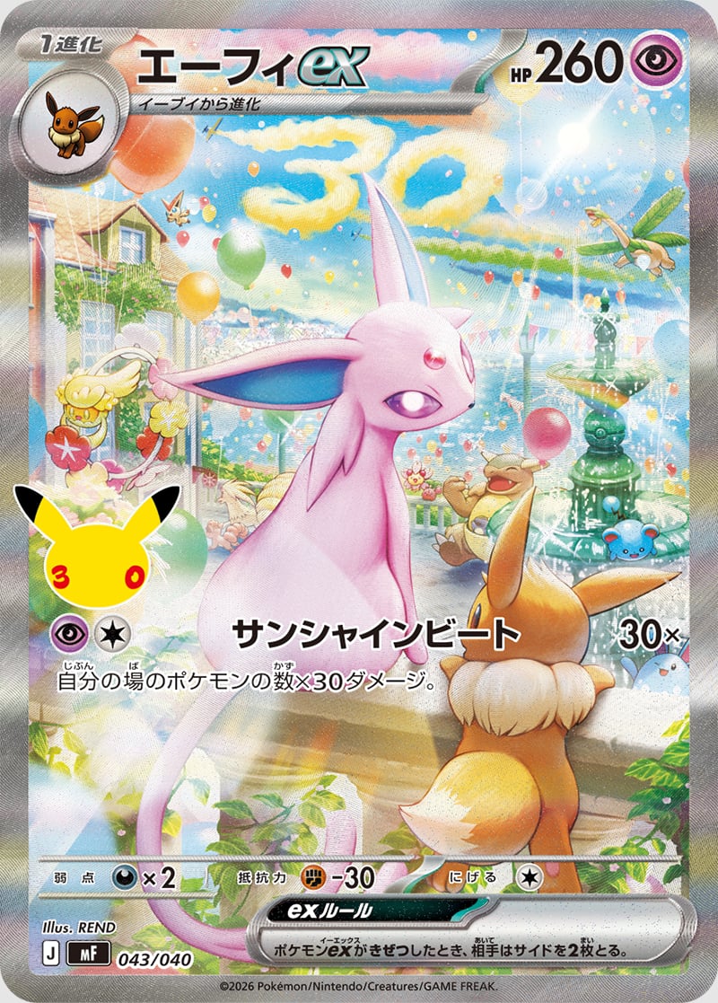 Pokemon TCG 30th Celebration Espeon ex Special Illustration Rare